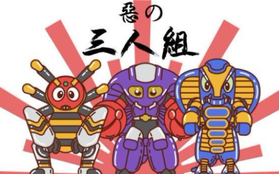 铁甲小宝变身动画合集（定格动画与动画对比版）