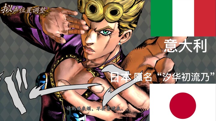 jojo人物国籍《JOJO的奇妙冒险 群星之战重制版》