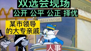 当我放下实验赶去参加招聘会时