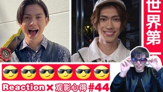 【睿评】JGP开幕！/我们结缘了啊！《假面骑士Geats》#24＆《暴太郎战队》#50