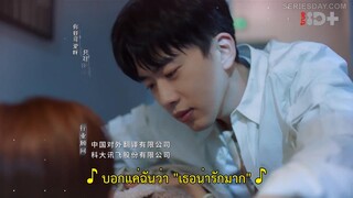 Our Interpreter (2024) วุ่นรักนักแปล EP 2 [ซับไทย]