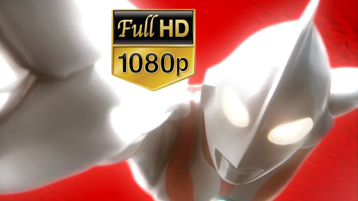 【1080P】OP ธีมเปิด "อุลตร้าแมน"