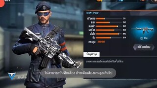 Breakout รีวิวปืน  - M4A1-Polar