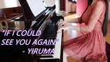 คัฟเวอร์ If I Could See You Again เพลงบรรเลงเปียโนของ Yiruma