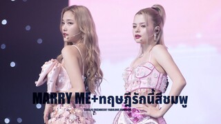 [4K] FREEN BECKY - Marry Me + ทฤษฎีรักนี้สีชมพู(Pink Theory) @230326 FreenBecky Fabulous Fanboom