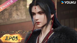 【Lord of all lords】EP05 | Chinese Fantasy Anime | YOUKU ANIMATION