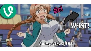 Anime Vines รวมมิตรอนิเมะ 32 พากย์ไทย