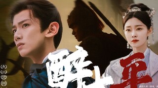 "Ước gì tôi có thể như cơn gió đưa em vượt qua ngàn dặm."