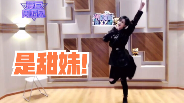【陆柯燃】梦回青你｜直播跳了破风+yes ok｜帅气到可爱无缝切换！