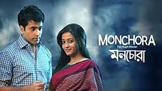 Monchora (2006) | Bengali Full Romantic Movie | Abir Chatterjee, Raima Sen, Saswata Chatterjee