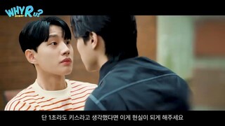 WHY R U? 2023 Korean - Trailer [SUB INDO]
