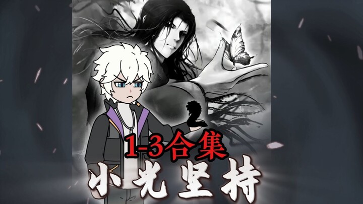 穿越斩神世界，我居然是仙尊代理人！！！