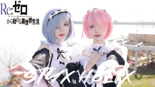 【骊歌×樱若】♥ STYX HELIX ♥ [Re：从零开始的异世界生活ED]