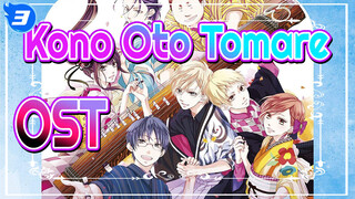 [Kono Oto Tomare] OST_D3