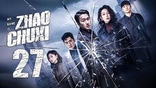 EP27/30 My Name is Zhao ChuXi (2025) [HardcodedSUB]