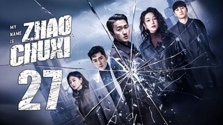 EP27/30 My Name is Zhao ChuXi (2025) [HardcodedSUB]