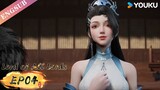 【Lord of all lords】EP04 | Chinese Fantasy Anime | YOUKU ANIMATION