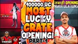 8bit thug 100000 UC Crates Opening | Most Lucky Opening Ever | 8bit thug Crates Opening