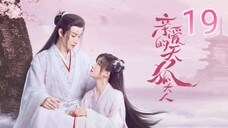 🇨🇳 Dear Mr. Heavenly Fox (2023) Episode 19 (Eng Sub)