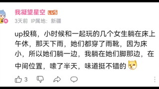 小时候做过最nb的事 （114）好吃，爱吃