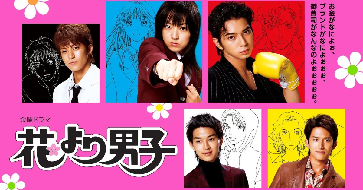 Hana Yori Dango Folge 1 Ger Sub Dorama | Hana Yori Dango ep 6 (sub indo) season 1 - Bstation