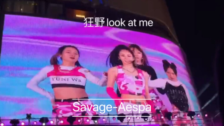 第一次参加Kpop比赛就上了巨型LED是什么体验｜Savage(remix)-aespa