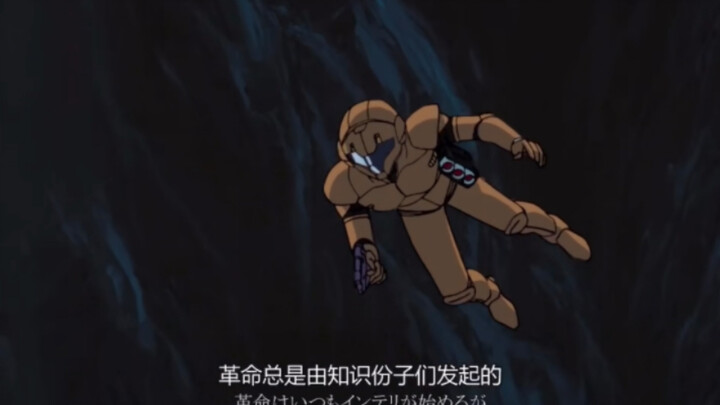 高达经典语录