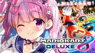 【マリオカート8DX】本気の本気のガチ練習【湊あくあ/ホロライブ】