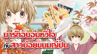 [ข่าวสาร] ตัดสินใจกลับบ้าน ดันได้มาดูแลสาวน้อยซะงั้น!? | Deaimon