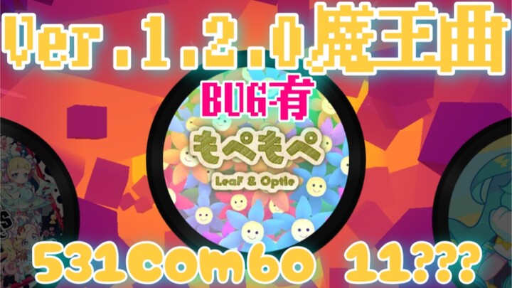 [MopeDash] Maou Hana kelas 11 "Mopemope (topeng ri sentuh besar)" 100% ada di tangan!