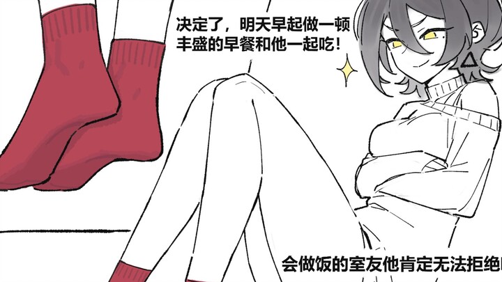 变态群友竟然是美少女？！第四话