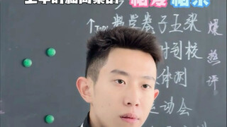 你还记得你学生时代的同桌吗