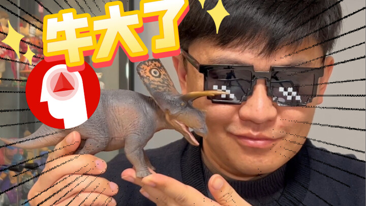 【拆箱、评测】PNSO牛角龙来袭
