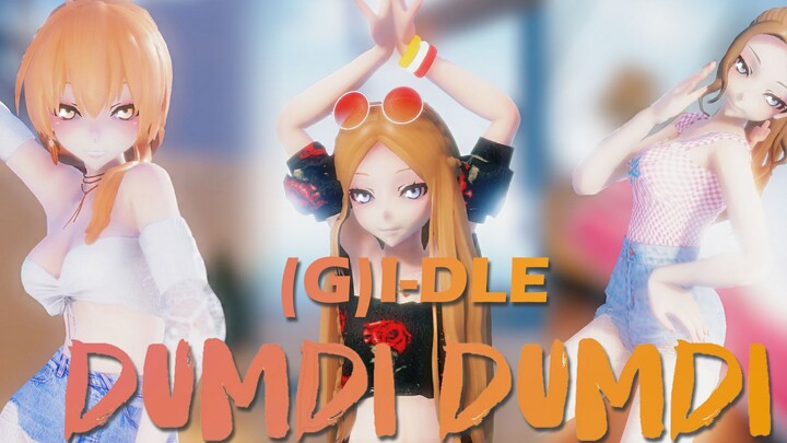 【MMD】(G)I-DLE - DUMDi DUMDi【+กล้อง, ดวงตา, คลื่น DL】