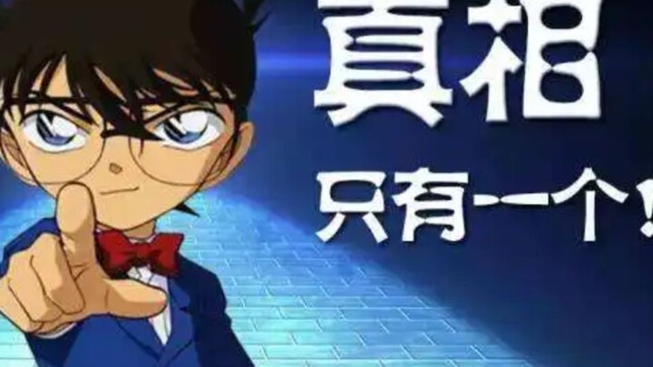 【柯哀】【新兰】苍蝇幼虫网暴柯哀党的日常，真相永远不会埋没在谣言之下