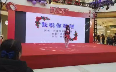 当我cos花火跳《我祝你发财》