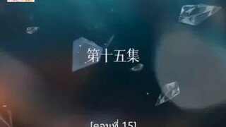 Ep15-16 หัวใจศิลา ซับไทย✅
