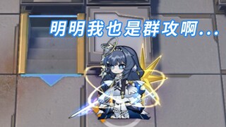 星极：为什么新主线博士都不带我玩呢...【明日方舟】