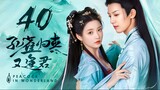 🇨🇳l Peacock in Wonderland Episode 40 |2024