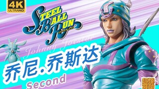 JOJO SBR 超像可动 乔尼 乔斯达 second紫色 魔幻睡衣漫画色  飙马野郎 JOJO的奇妙冒险 乔乔的奇妙冒险 第七部 飙马野郎 KK的玩具屋