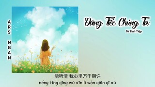 Đáng Tiếc Chúng Ta (可惜我们) - Tô Tinh Tiệp