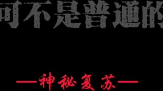 This is the real secret of Ghost Eye Yang Jian