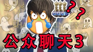 【完结】FF14玩家不许在公共场合聊天3.0！！