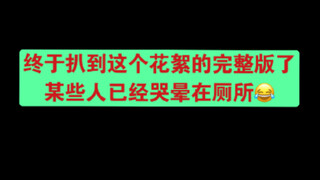 【博君一肖】难以置信！二狗刚放新花絮，某些人就已哭晕在厕所！