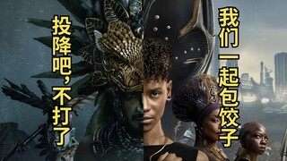 [要素过多]2分钟速通《黑豹2》