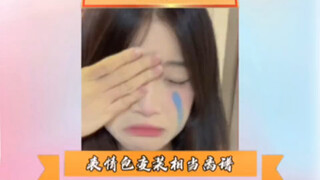 是哪个瘪犊子这么cos的