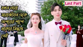 (Part-9)Bully girl and Rich boy lovestory.Drama Explained Bangla.Kc Story In Bangla.