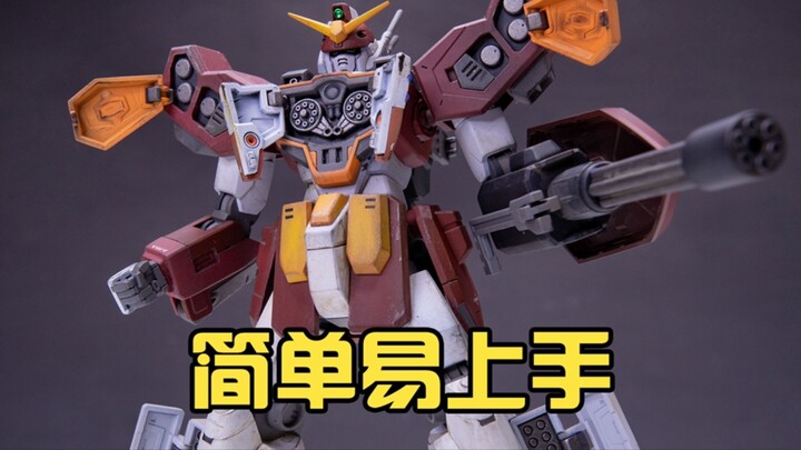 [แผนการสร้าง W กันดั้มให้เสร็จสมบูรณ์] โมเดลใหม่ Anyi Bandai HG Heavy Cannon Gundam แบ่งปันการผลิต