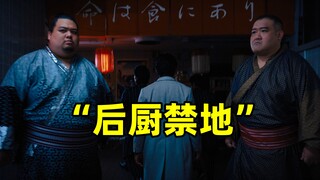 【4K】“众所周知，不要闯进亚洲餐厅的后厨闹事” 疾速追杀4大阪酒店