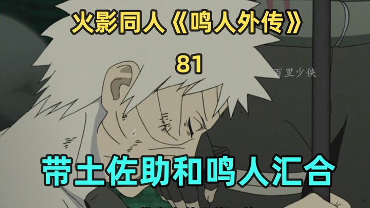 鸣人VS因陀罗2